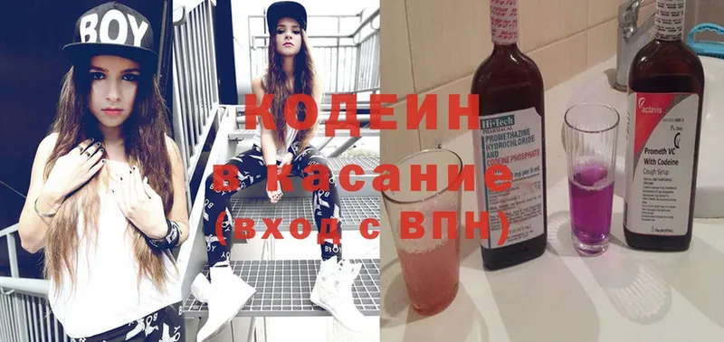 mega онион  Тобольск  Кодеин Purple Drank 