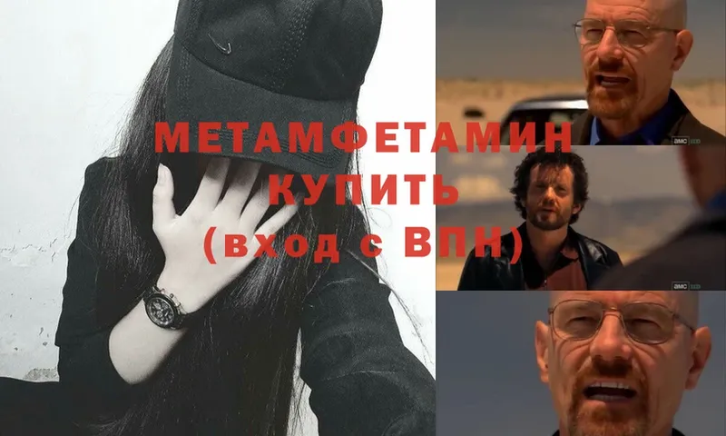 МЕТАМФЕТАМИН кристалл  Тобольск 